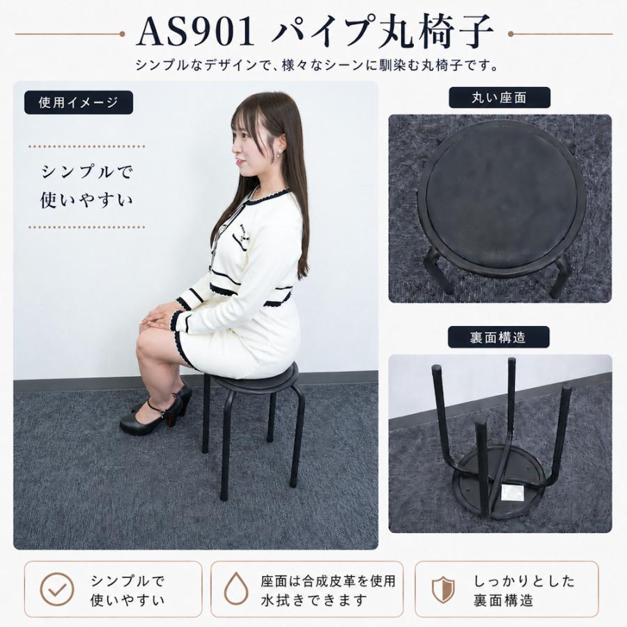 丸椅子 パイプイス 10脚セット 【アウトレット品】丸イス 丸いす