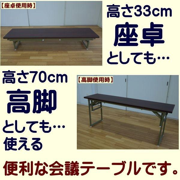 会議テーブル 兼用 折りたたみ 幅180 奥行き45 高さ70cm 33cm 会議テーブル 兼用 折りたたみ 幅180 奥行き45 高さ70cm 33cm
