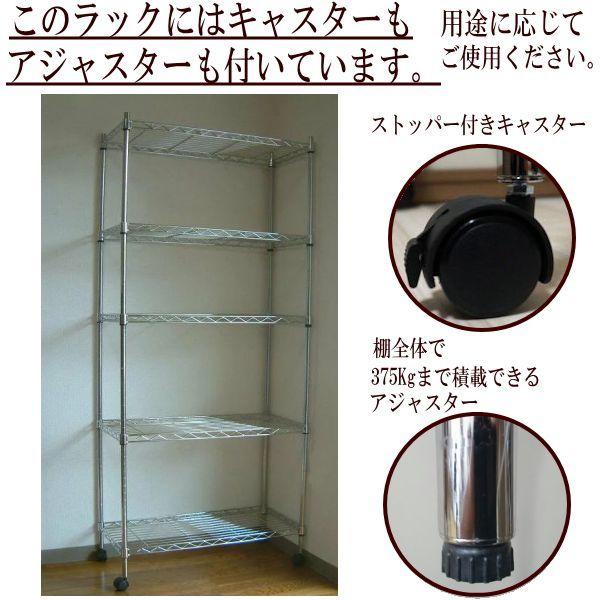 スチールラック キャスター付き シェルフ 5段 幅75cm 奥行35cm