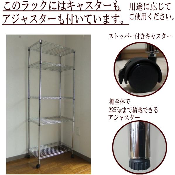 メタルシェルフ スチールラック キャスター付 5段 幅60 奥行き35 高さ