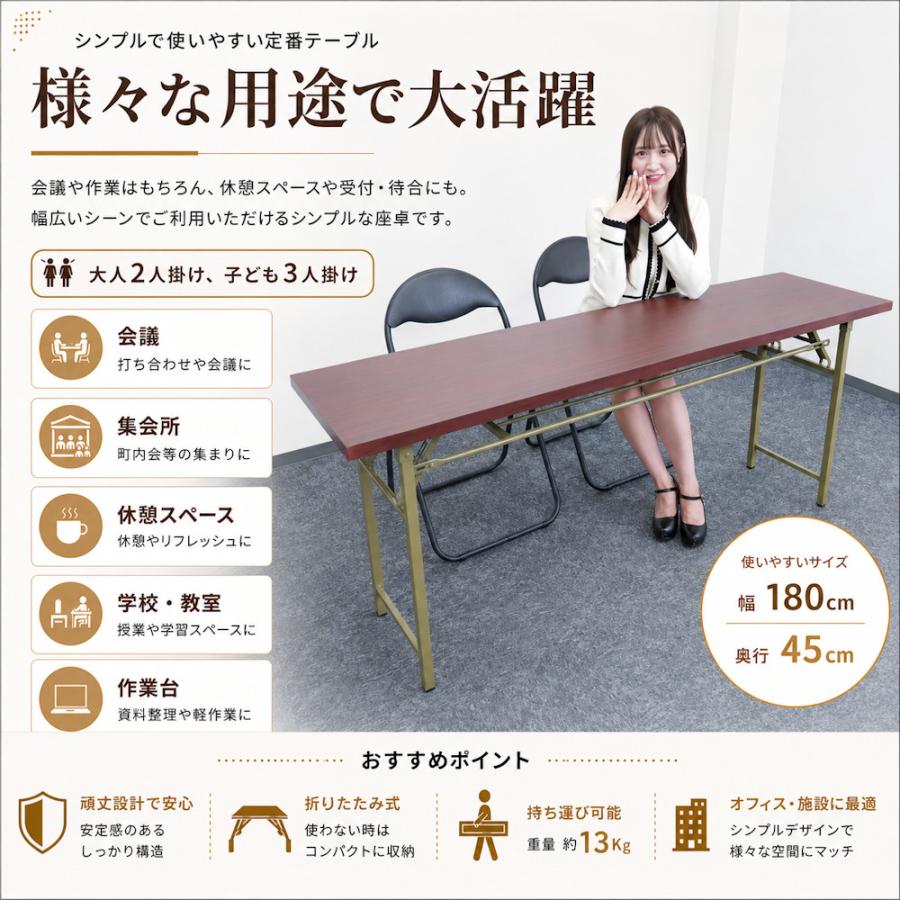 会議テーブル 折りたたみ 幅180 奥行き45 高さ70 会議用テーブル 長机
