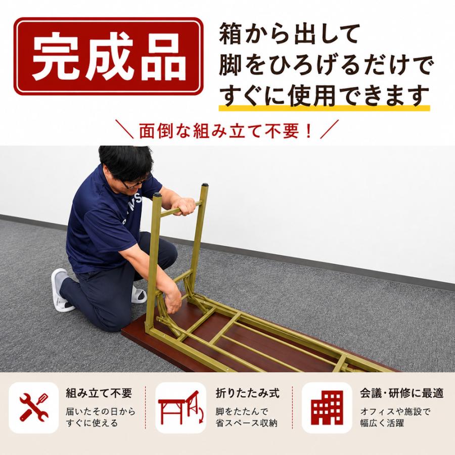 会議テーブル 折りたたみ 幅180 奥行き45 高さ70 会議用テーブル 長机