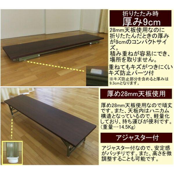 会議テーブル 座卓 折りたたみ 幅180 奥行き45 高さ33 会議用テーブル