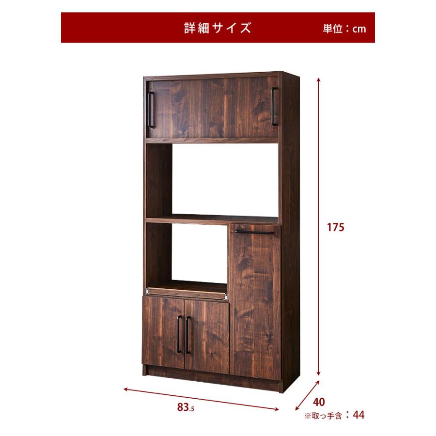 食器棚 レンジ台 キッチン レンジ ラック  シンプル 令和 ウォールナット ホワイト ブラック グレージュ 日本製 組み立て不要 木目柄 完成品 幅83.5 KAGUCOCO｜kagucoco｜11