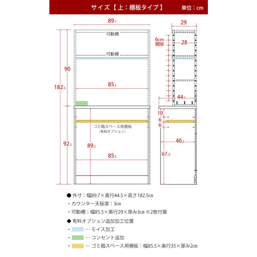 食器棚 完成品 90 安い ゴミ箱上ラック レンジ台 収納 ブルックリン ナチュラル ヴィンテージ風 キッチン 収納 アイン 幅89.7 日本製 国産 KAGUCOCO