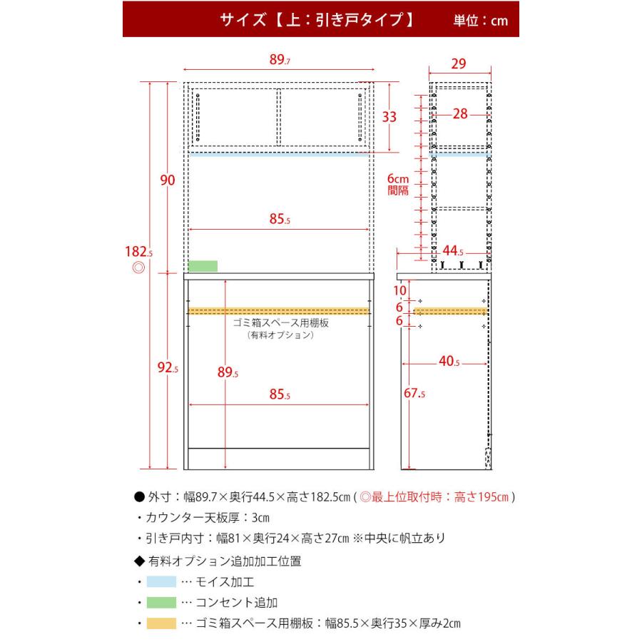 食器棚 完成品 90 安い ゴミ箱上ラック レンジ台 収納 ブルックリン ナチュラル ヴィンテージ風 キッチン 収納 アイン 幅89.7 日本製 国産 KAGUCOCO