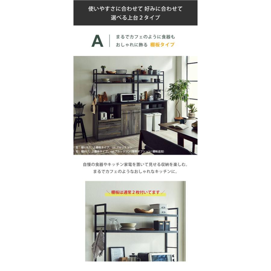 食器棚 完成品 90 安い ゴミ箱上ラック レンジ台 収納 ブルックリン ナチュラル ヴィンテージ風 キッチン 収納 アイン 幅89.7 日本製 国産 KAGUCOCO