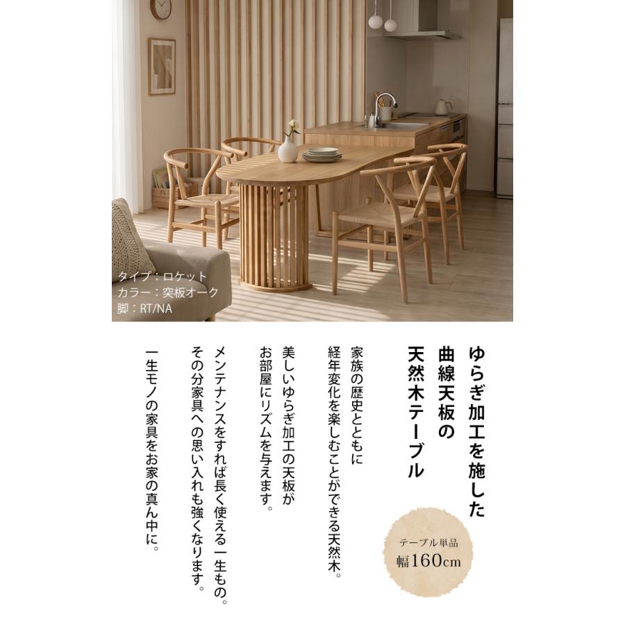 KAGUCOCO テーブル 半円 楕円 ダイニングテーブル 単品 天然木