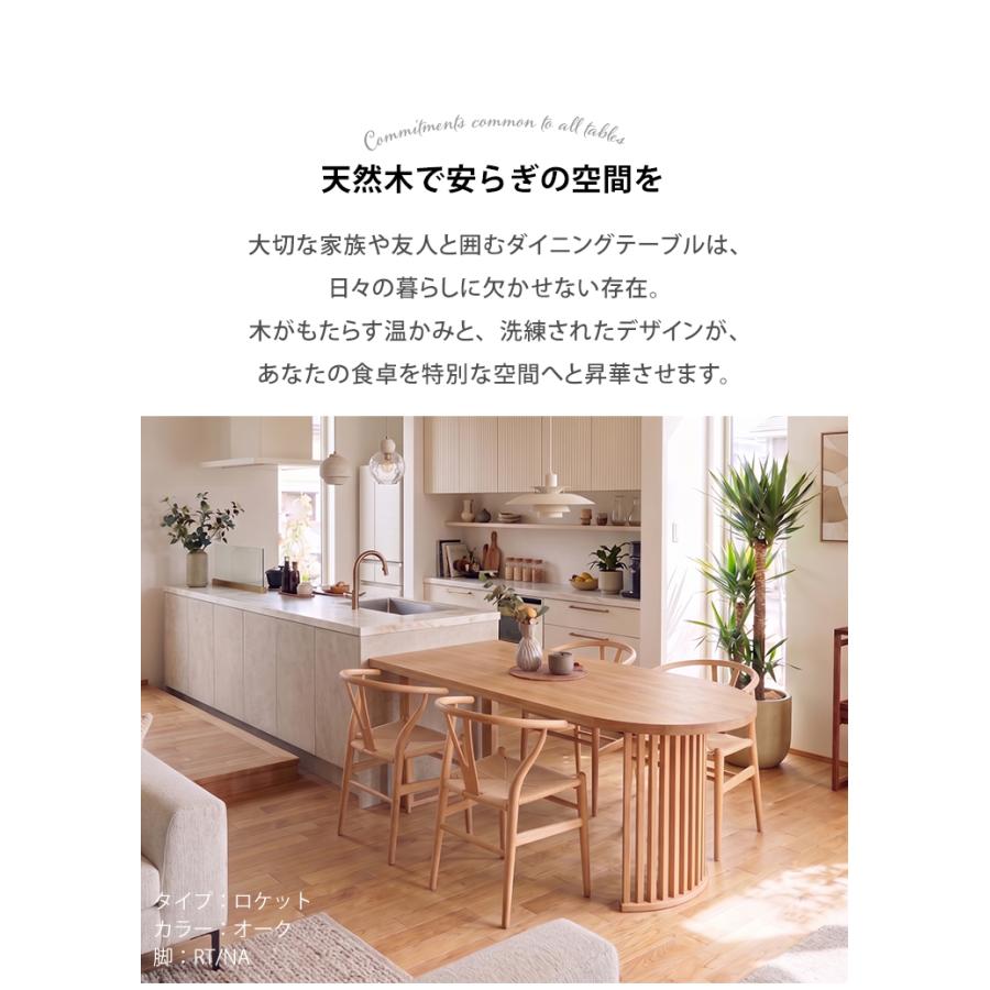 KAGUCOCO テーブル 半円 楕円 ダイニングテーブル 単品 天然木