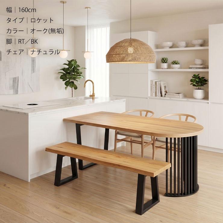 KAGUCOCO テーブル 半円 楕円 ダイニングテーブル 単品 天然木