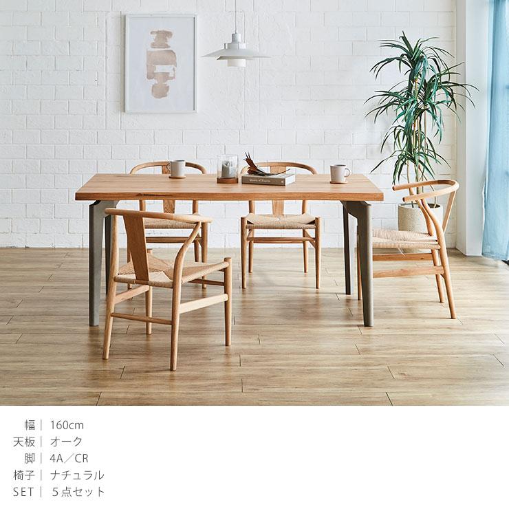 KAGUCOCO ダイニングテーブル 4人 160 天然木 無垢材 継ぎ継ぎ 一枚板