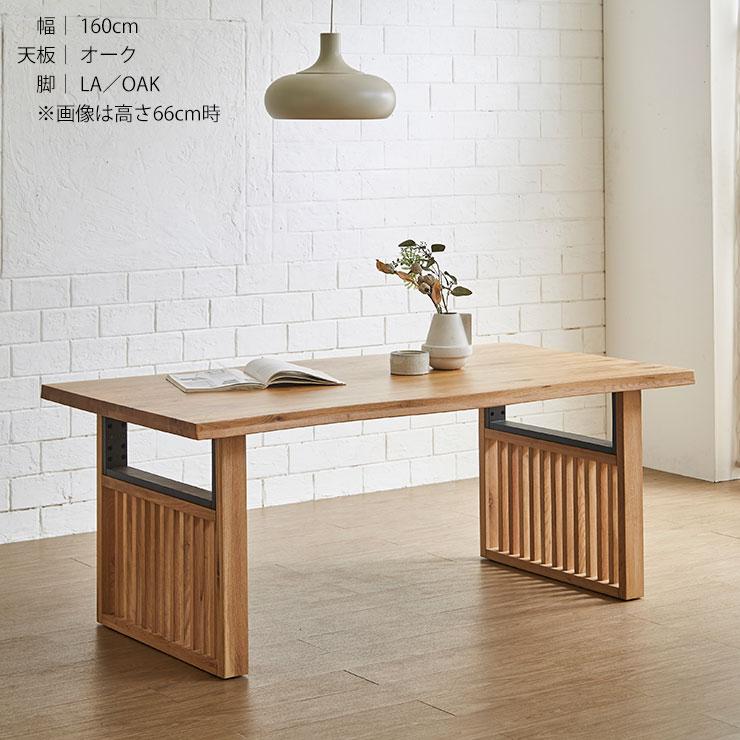 テーブル単品 幅210 一枚板風 無垢 天然木 おしゃれ 無垢材継ぎ テーブル単品 幅210 一枚板風 無垢 天然木 おしゃれ 無垢材継ぎ