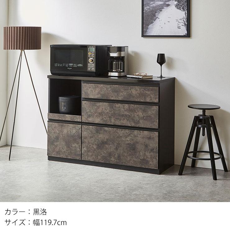 食器棚 完成品 安い ロータイプ キッチンカウンター 収納 120 レンジ台 アンサンブル 幅119.7cm ストーン柄 アースカラー 黒 白 日本製 120cm 大川家具 KAGUCOCO | KAGUCOCO | 12