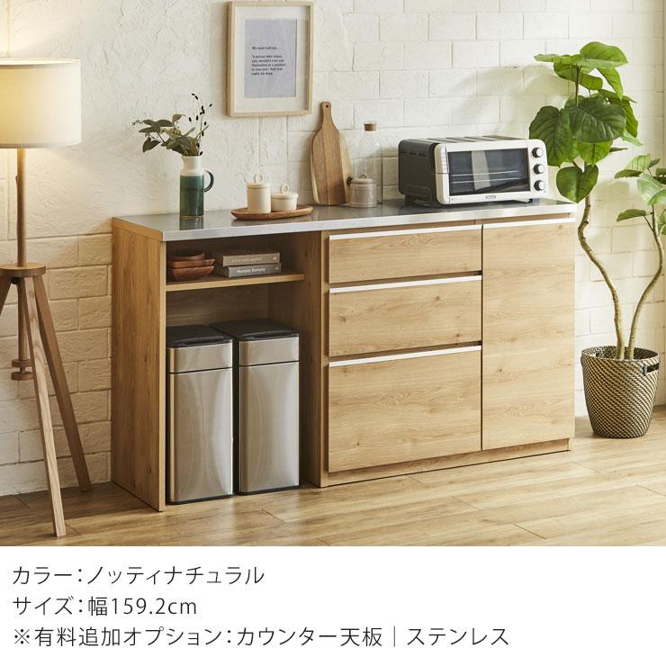 KAGUCOCO 食器棚 ロータイプ キッチンカウンター 140 レンジ台 収納