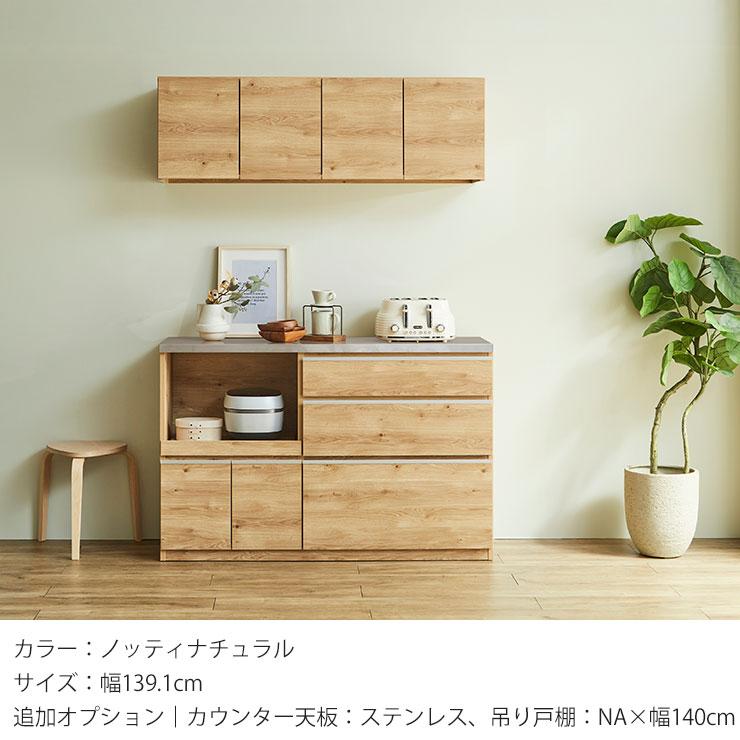 KAGUCOCO 食器棚 ロータイプ キッチンカウンター 140 レンジ台 収納