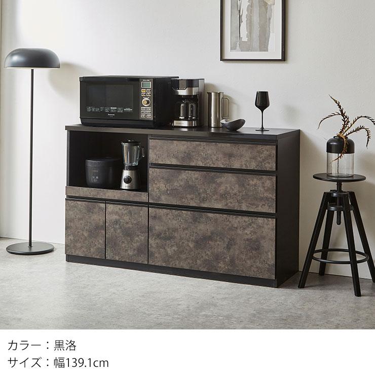 KAGUCOCO 食器棚 ロータイプ キッチンカウンター 140 レンジ台 収納