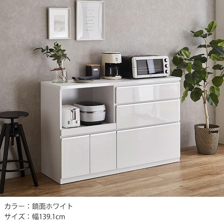 KAGUCOCO 食器棚 ロータイプ キッチンカウンター 140 レンジ台 収納