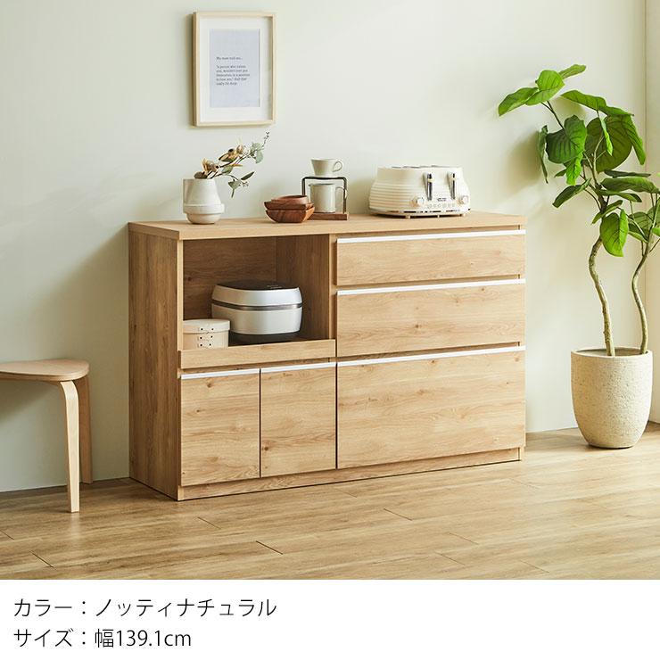 KAGUCOCO 食器棚 ロータイプ キッチンカウンター 140 レンジ台 収納