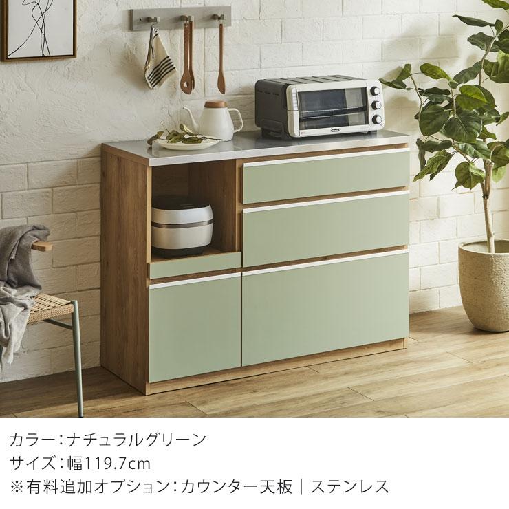 食器棚・キッチンカウンター tomo キッチンカウンター レンジ台 食器棚