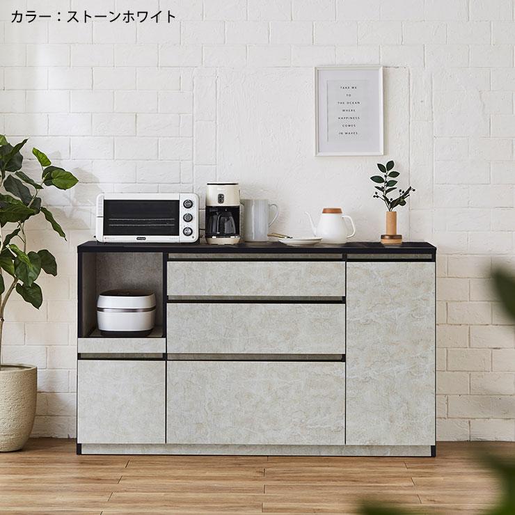 ストーンホワイト 食器棚 引き出し式 KAGUCOCO ロータイプ 食器棚 キッチンカウンター レンジ台 収納 完成品