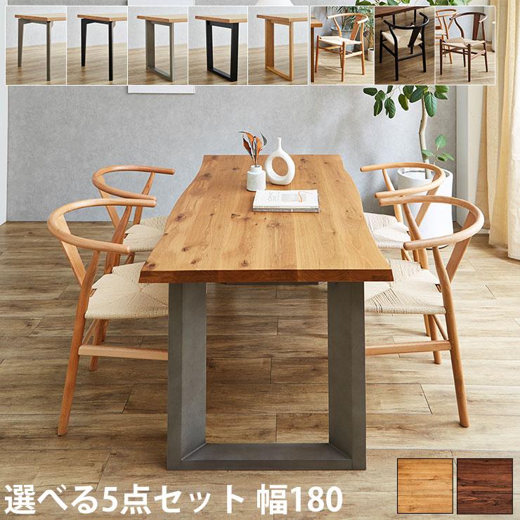 KAGUCOCO ダイニングテーブルセット 5点セット 幅180 天然木 KAGUCOCO ダイニングテーブルセット 5点セット 幅180 天然木
