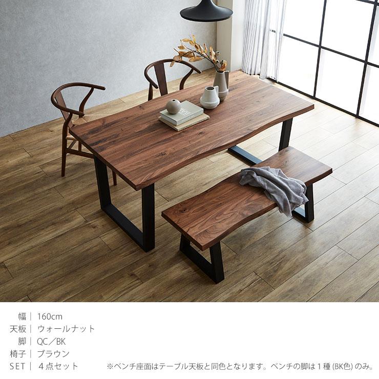 KAGUCOCO ダイニングテーブルセット 4点 5点 セット 幅180 継ぎ継ぎ 一