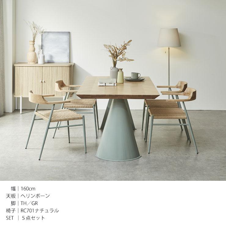 KAGUCOCO ダイニングテーブルセット 5点 7点 セット 幅210 天然木 無垢