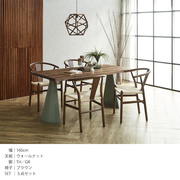 KAGUCOCO ダイニングテーブルセット 5点 7点 セット 幅210 天然木 無垢