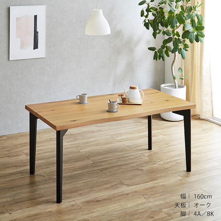 KAGUCOCO ダイニングテーブルセット 5点 7点 セット 幅210 天然木 無垢