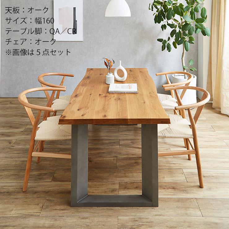 ダイニング7点セット テーブル 幅210 一枚板風 天然木 無垢材継ぎ継ぎ 
