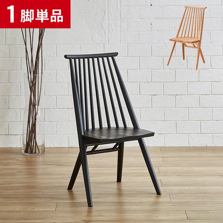 KAGUCOCO チェア単品 チェアのみ 1脚入り ダイニングチェア KAGUCOCO チェア単品 チェアのみ 1脚入り ダイニングチェア