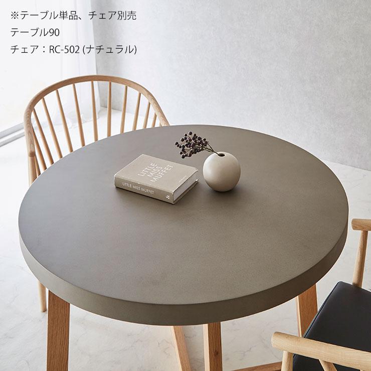 KAGUCOCO ダイニングテーブル 丸テーブル テーブル単品 幅90 KAGUCOCO ダイニングテーブル 丸テーブル テーブル単品 幅90