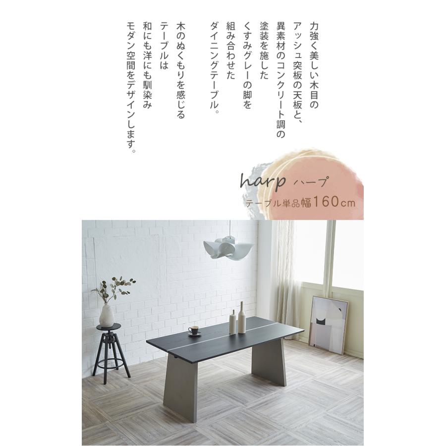 KAGUCOCO ダイニングテーブル テーブル単品 テーブルのみ 幅160 ハープ