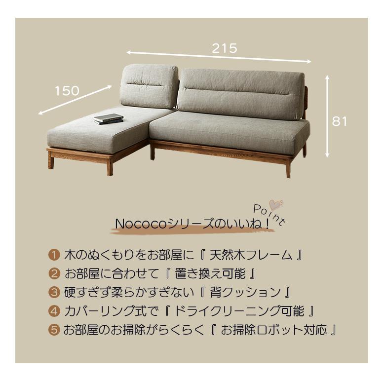 カウチソファ 三人掛け ソファー 3人掛け 北欧風 カウチ カウチソファー 組み換え可 ノココ 幅215 グレー ファブリック カバーリング クッション 三人 KAGUCOCOの画像