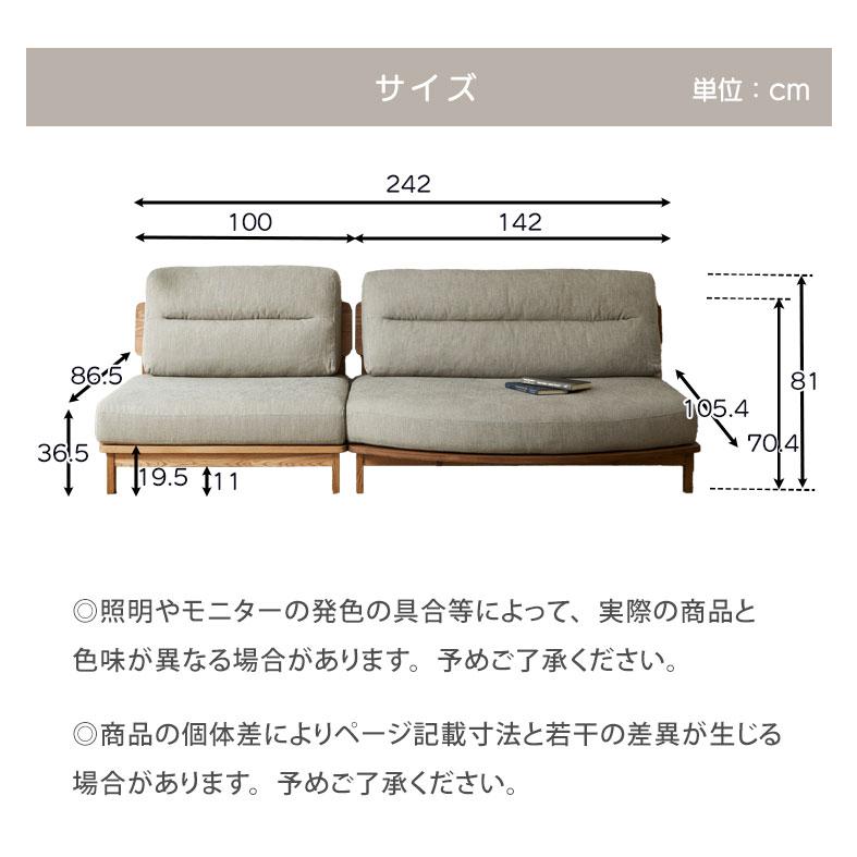 カウチソファー ソファー ソファ 3人掛け 北欧 カウチ カウチソファ カウチ ノココ 幅242cm グレー 木フレーム アッシュ材 ファブリック 三人 KAGUCOCOの画像