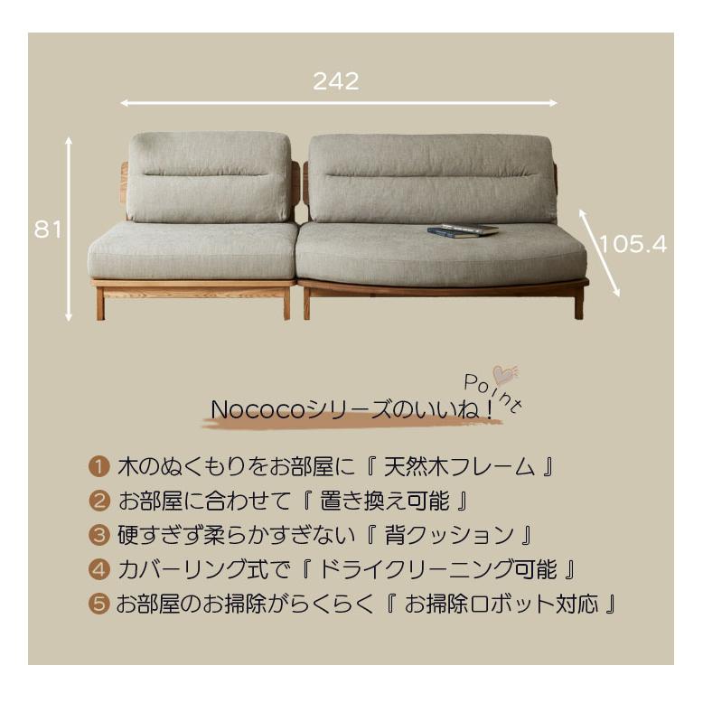 カウチソファー ソファー ソファ 3人掛け 北欧 カウチ カウチソファ カウチ ノココ 幅242cm グレー 木フレーム アッシュ材 ファブリック 三人 KAGUCOCOの画像
