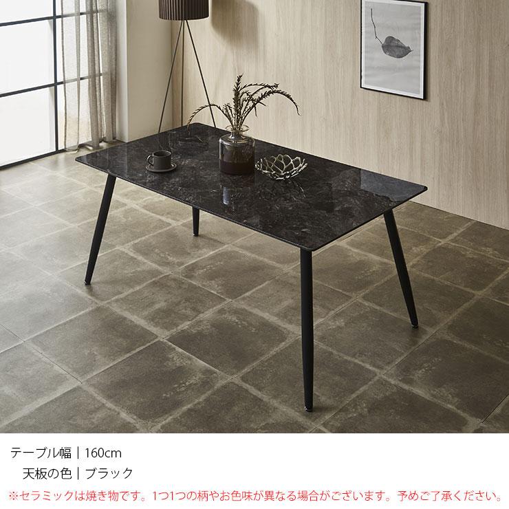 KAGUCOCO ダイニングテーブル セラミックテーブル 4人 セラミック
