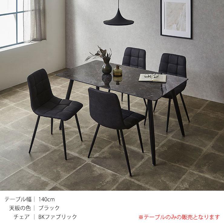 KAGUCOCO ダイニングテーブル セラミック セラミックテーブル 単品 