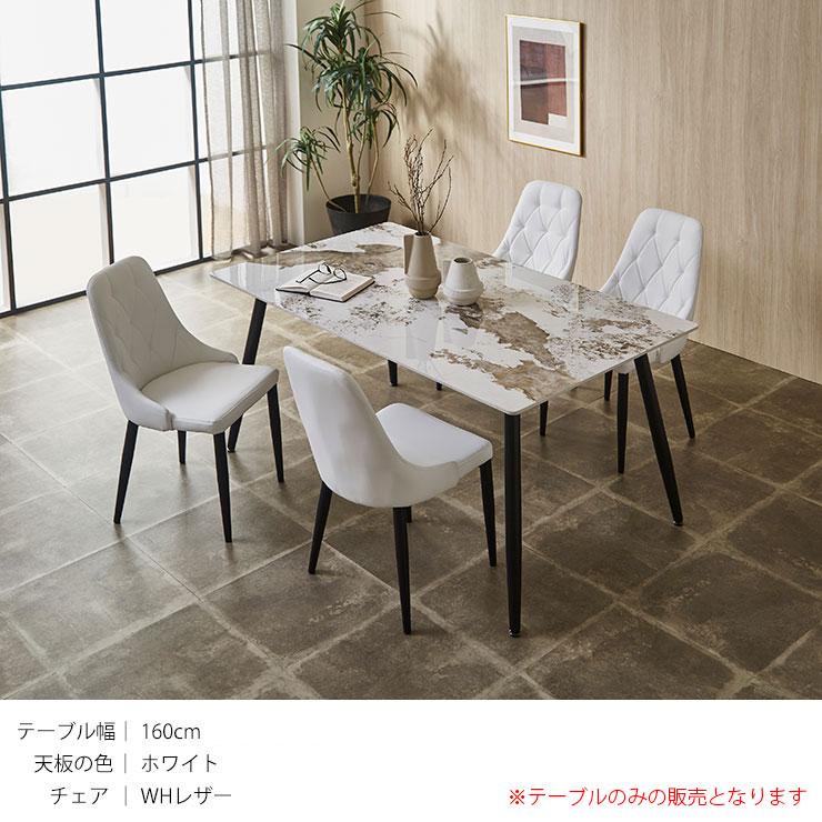 KAGUCOCO ダイニングテーブル セラミックテーブル 4人 セラミック