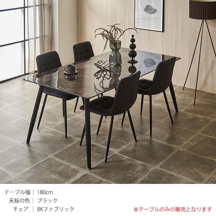 KAGUCOCO ダイニングテーブル セラミックテーブル 4人 セラミック