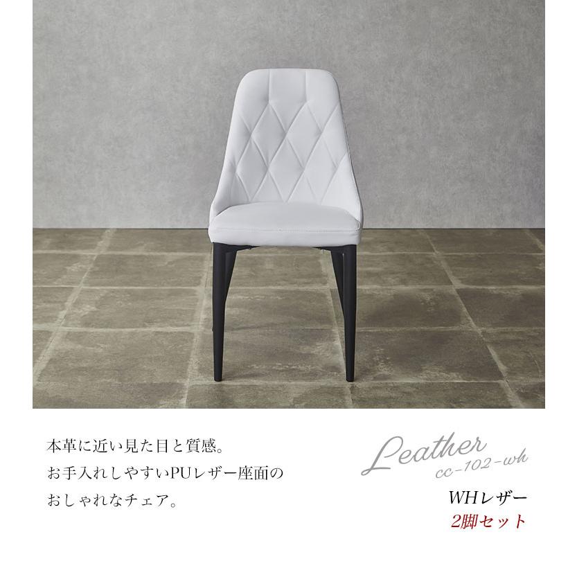 ❤️新品❤️ダイニングチェア 2脚 セット ホワイト 快適 レザー KAGUCOCO 2脚入 ダイニングチェア 2脚セット おしゃれ ダイニング