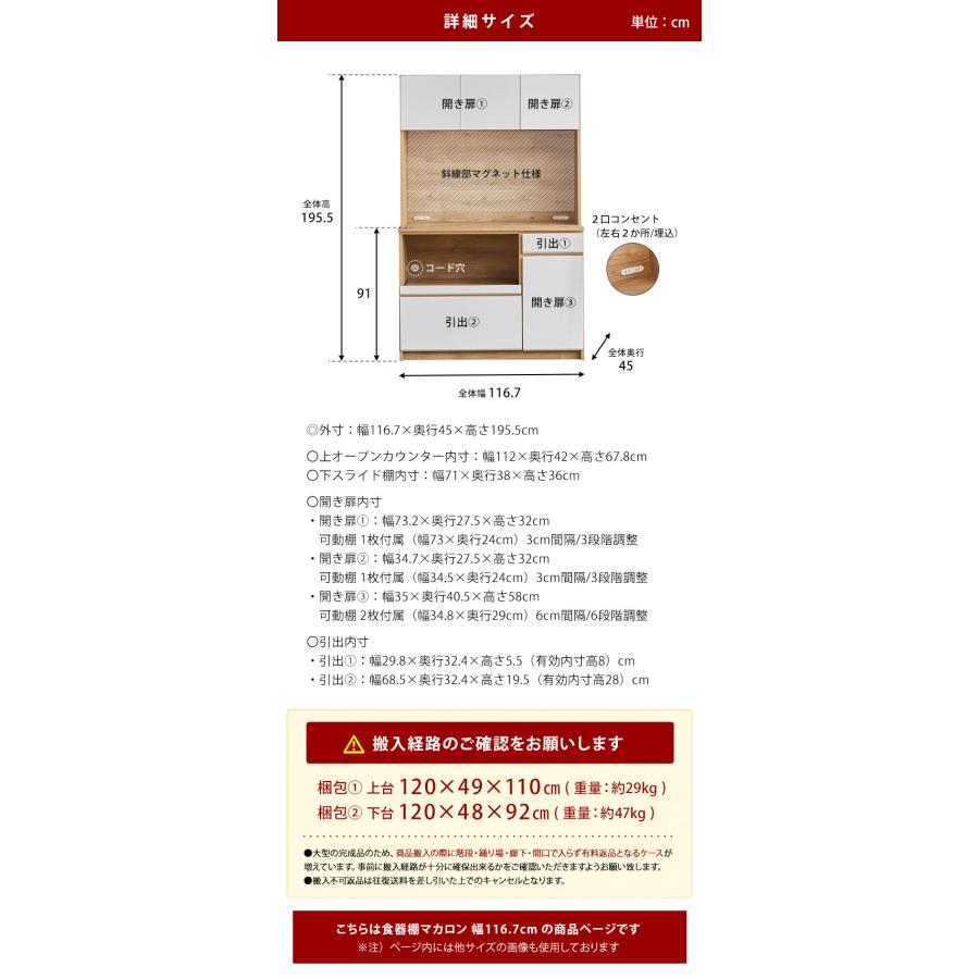 KAGUCOCO 食器棚 完成品 120 レンジ台 キッチン収納 キッチンボード