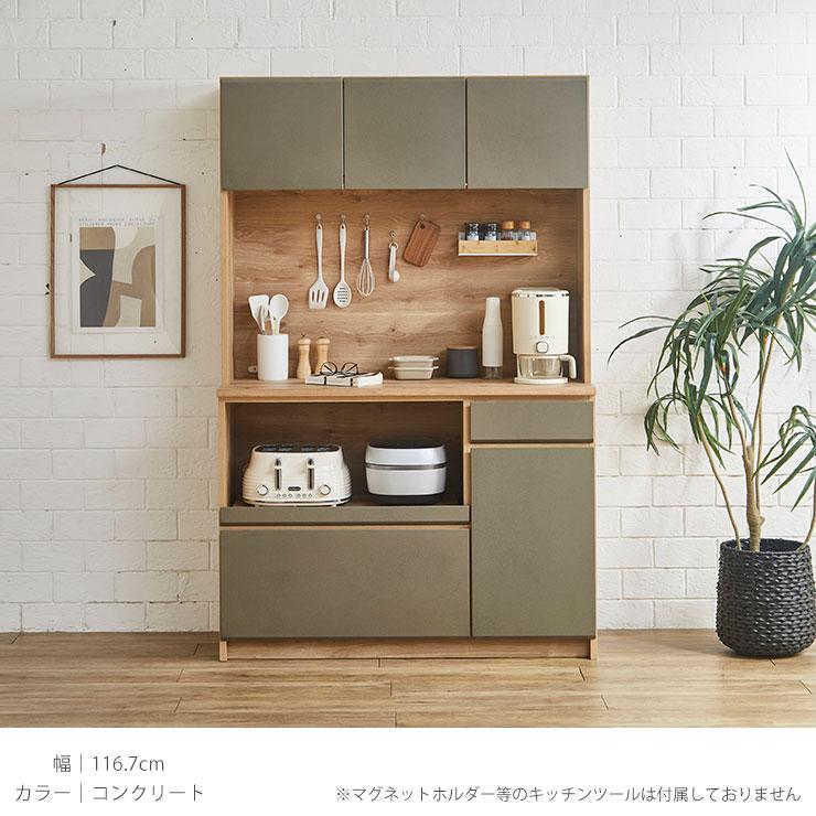 KAGUCOCO 食器棚 完成品 レンジ台 キッチン収納 家電収納 キッチン
