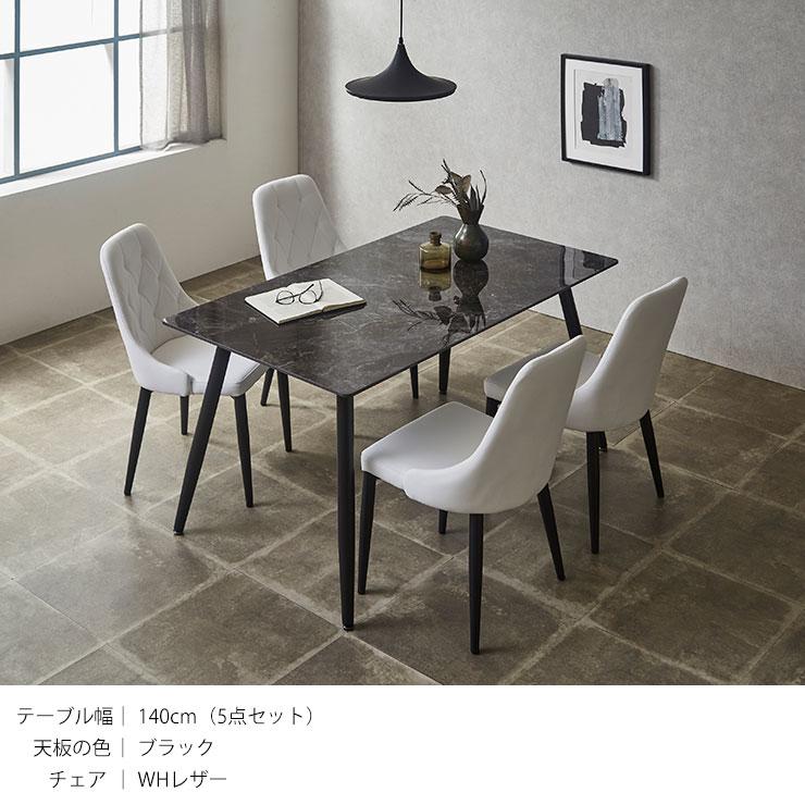 KAGUCOCO ダイニングテーブルセット ダイニング セラミック テーブル