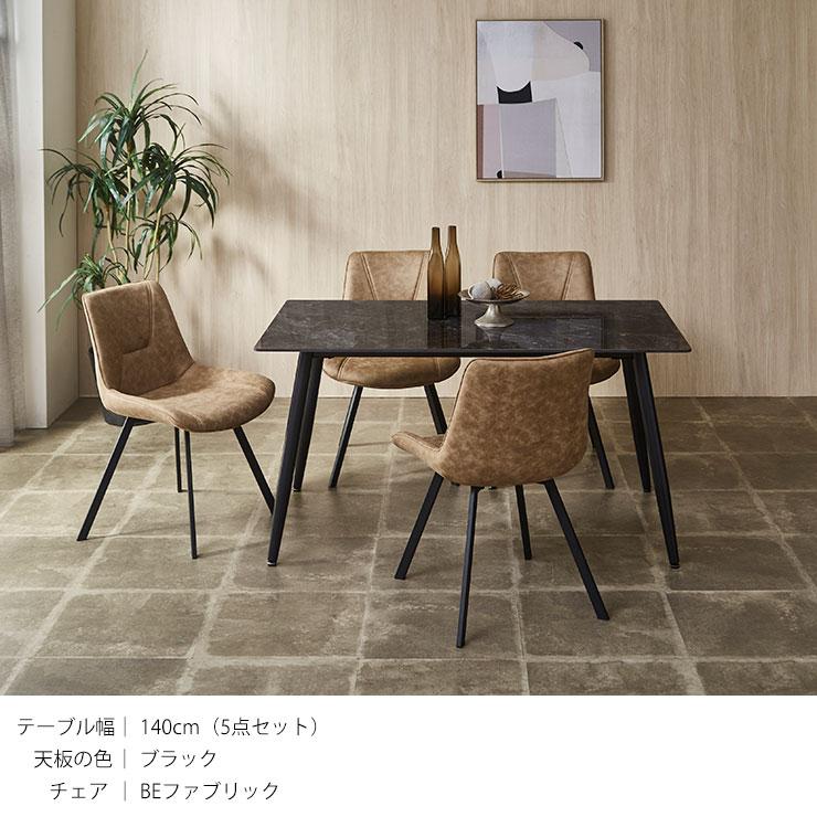 KAGUCOCO ダイニングテーブルセット ダイニング セラミック テーブル