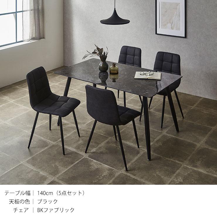 KAGUCOCO ダイニングテーブルセット ダイニング セラミック テーブル