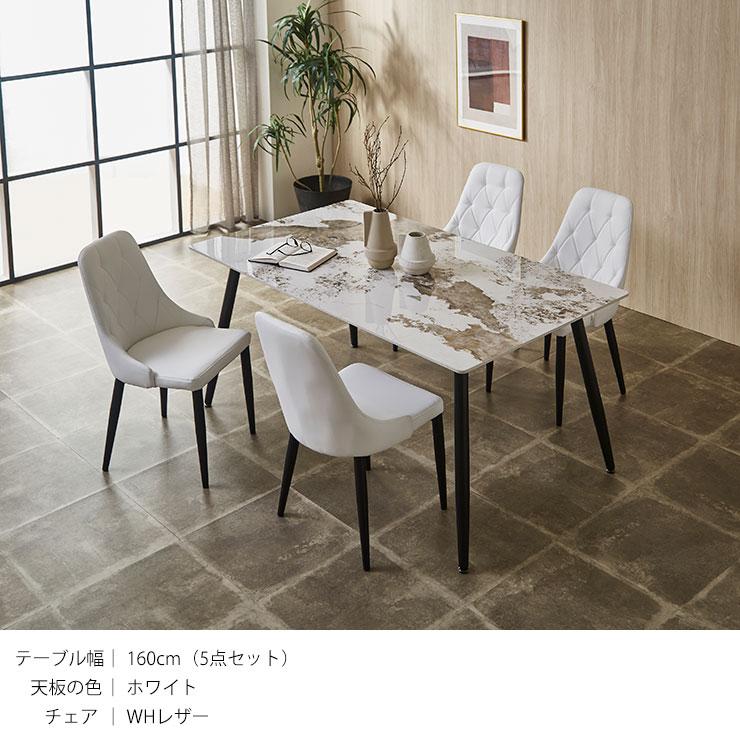 KAGUCOCO ダイニングテーブルセット ダイニング セラミック テーブル
