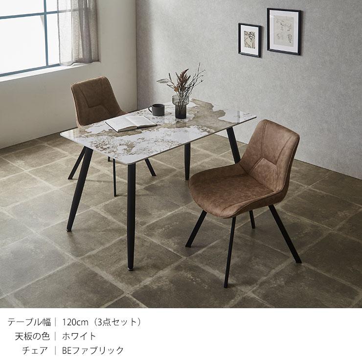 KAGUCOCO ダイニングテーブルセット ダイニング セラミック テーブル