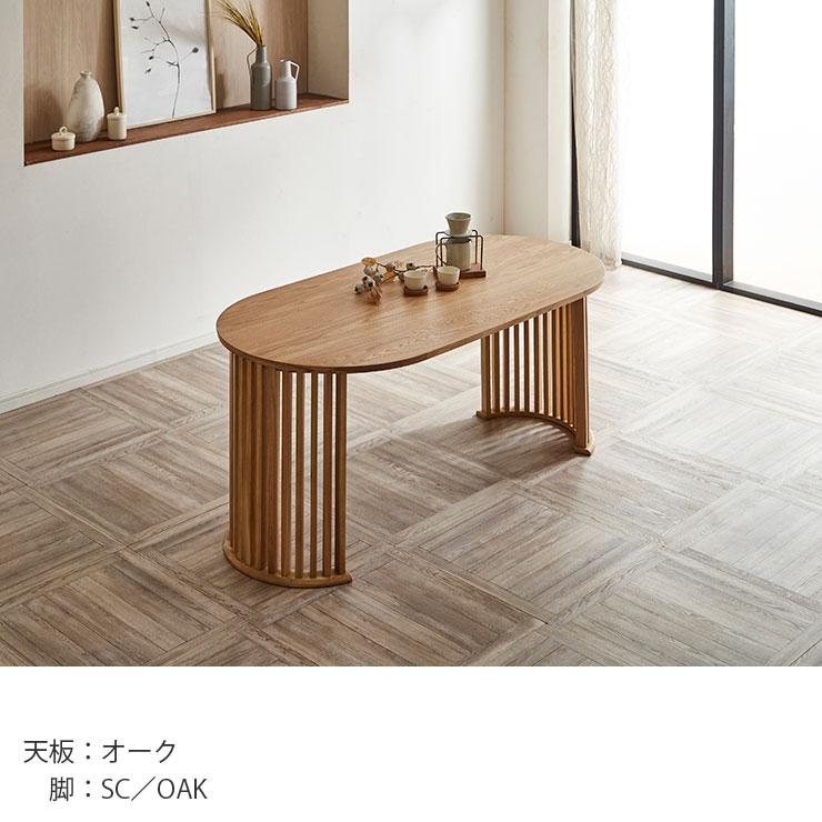 KAGUCOCO ダイニングテーブル 4人 丸 テーブル 単品 160 4人 楕円 4人