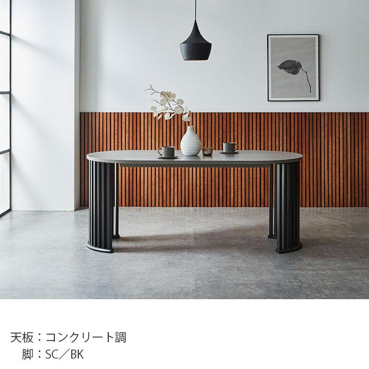 KAGUCOCO ダイニングテーブル 4人 丸 テーブル 単品 160 4人 楕円 4人